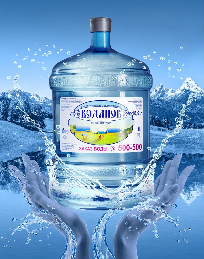Заказ воды день в день. Вода питьевая бутилированная. Реклама бутилированной воды. Реклама питьевой воды. Артезианская вода реклама.